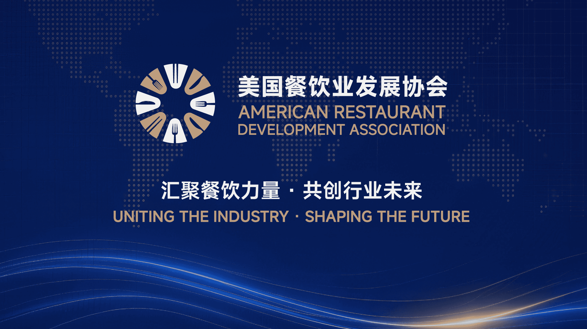 The American Restaurant Development Association was officially established in New York.